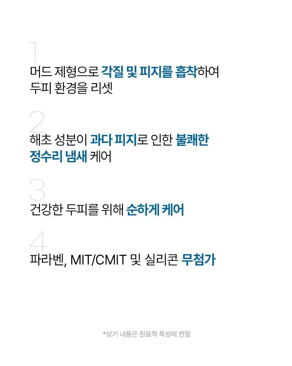 [두피스케일링팩]라우쉬 씨위드 스칼프 팩 100ml 상세페이지 7